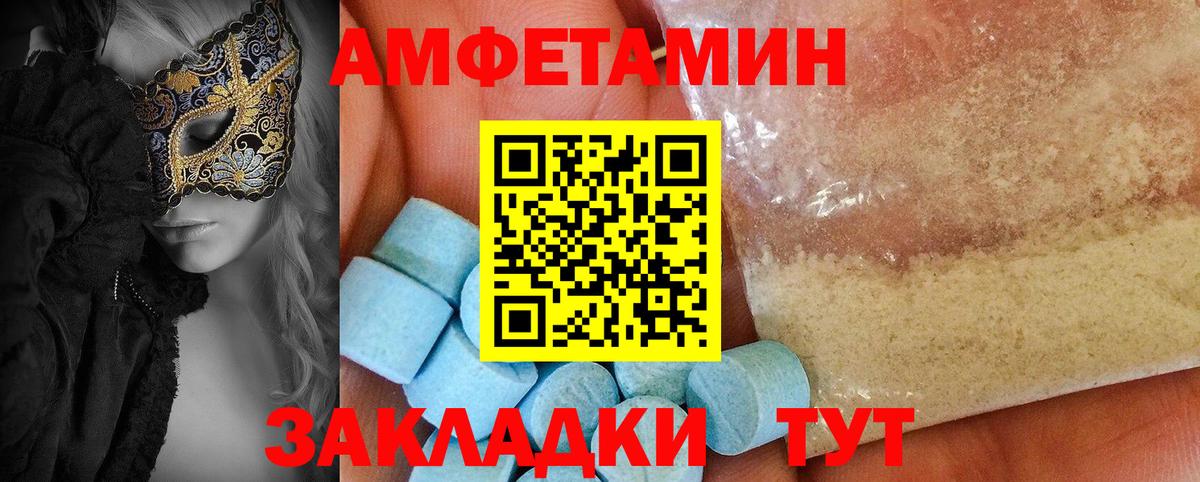 Сланцы  АМФ 98%  АМФЕТАМИН  Вход с VPN 