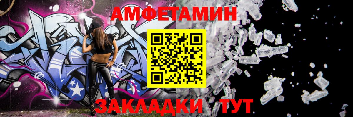 Amphetamine VHQ Сланцы