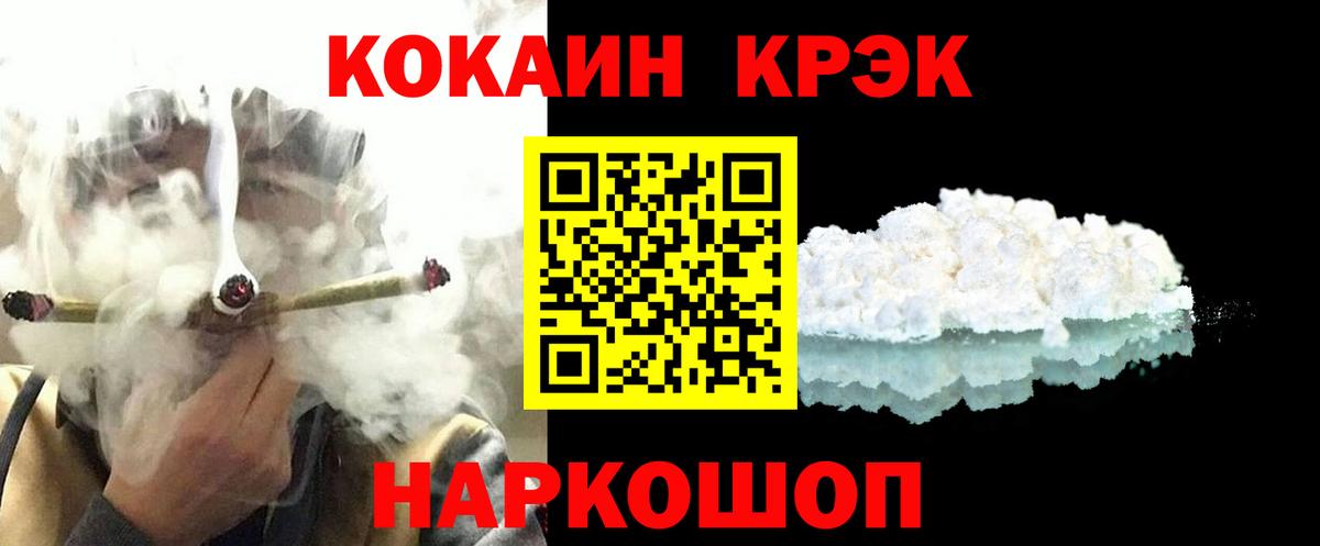 Кокаин FishScale  Вход с VPN  Сланцы 