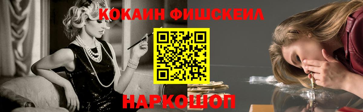 КОКАИН Колумбийский Сланцы