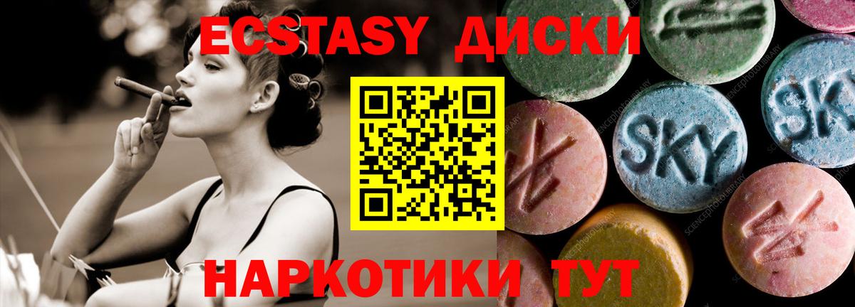 ЭКСТАЗИ 280 MDMA Сланцы