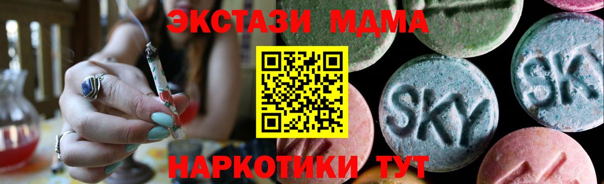 Экстази  Вход с VPN  Сланцы  Ecstasy MDMA  Ecstasy 99% 