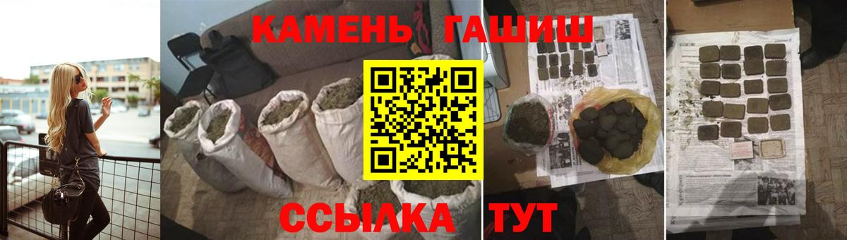 ГАШИШ индика сатива  ГАШ 40% ТГК  Вход с VPN  Сланцы 