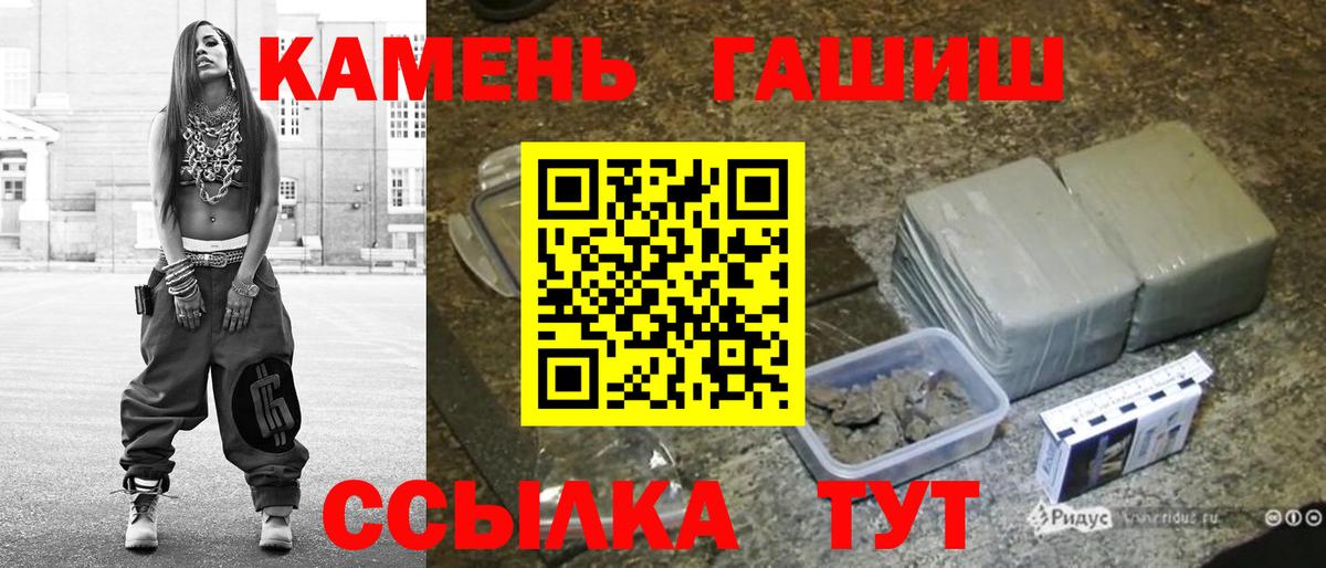 ГАШИШ Ice-O-Lator Сланцы