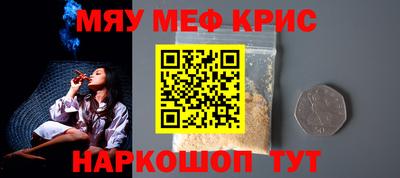 мефедрон Пушкино