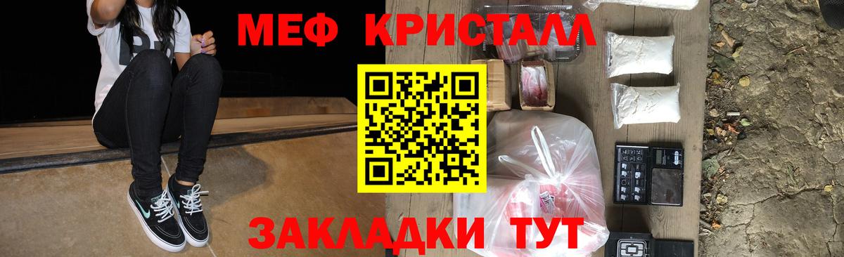 Меф  где купить наркоту  Сланцы  МЯУ-МЯУ VHQ  МЕФ VHQ  Вход с VPN 