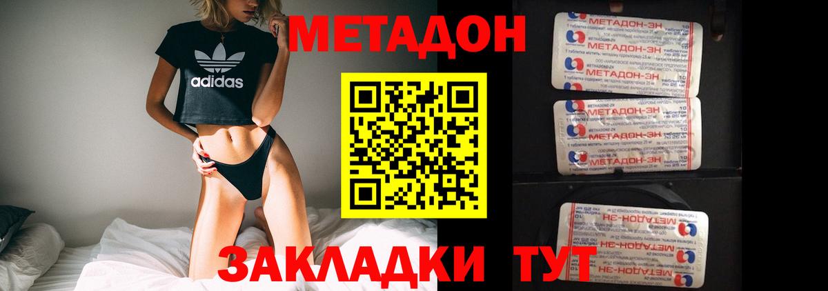 дарк нет как зайти  Метадон кристалл  Вход с VPN  Сланцы 