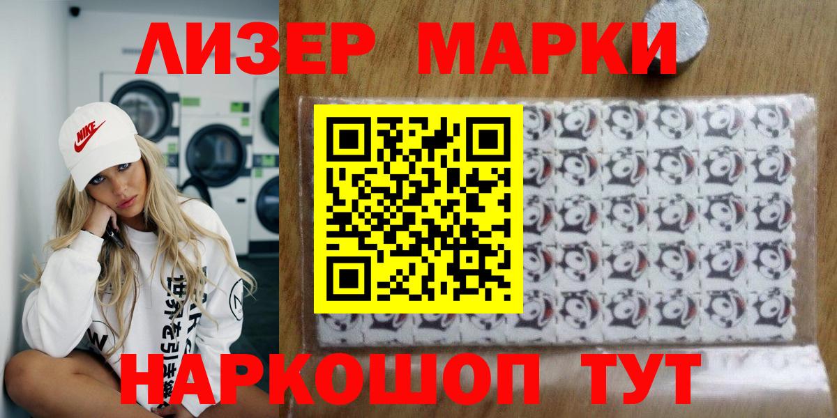 Наркотические марки 1500мкг  Наркотические марки  Сланцы  Вход с VPN  Наркотические марки 1500мкг 