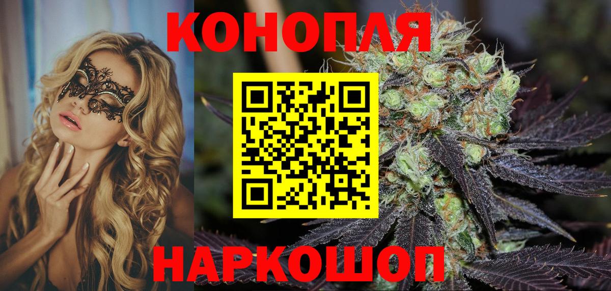 Сланцы  Шишки марихуана White Widow  Конопля гибрид  Конопля планчик  Вход с VPN 